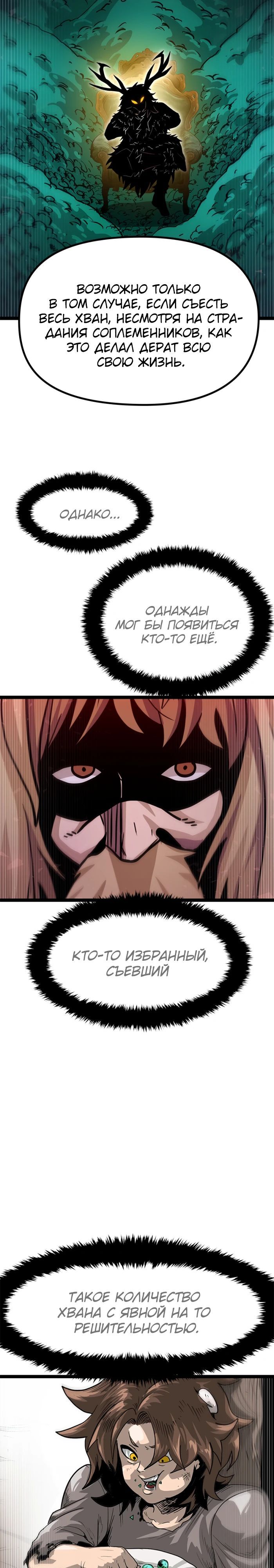 Глава 73 - страница 5