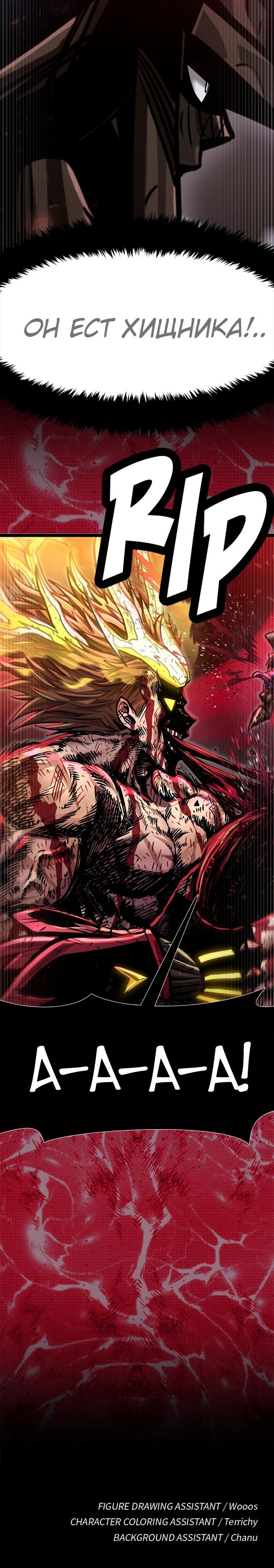 Глава 73 - страница 51