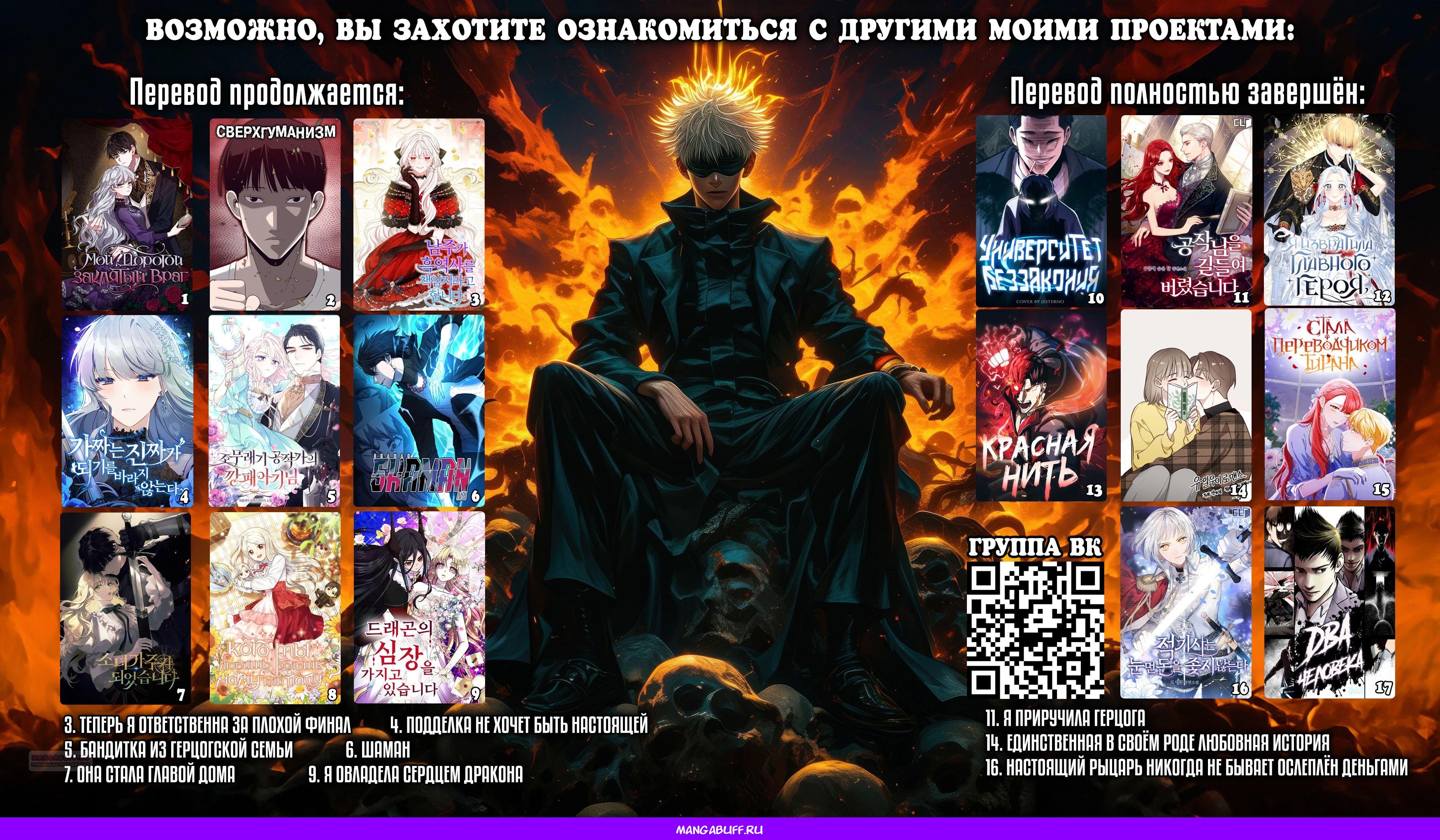 Глава 73 - страница 52