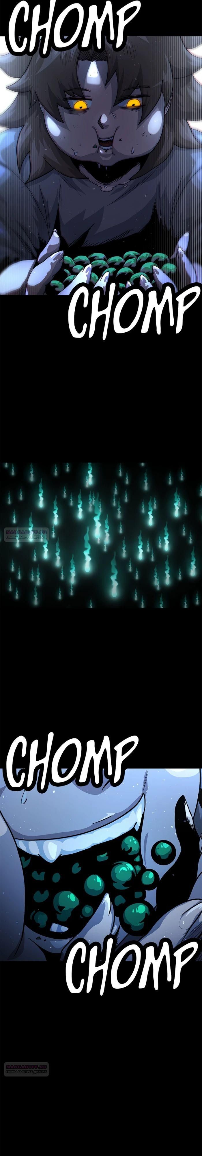 Глава 73 - страница 8