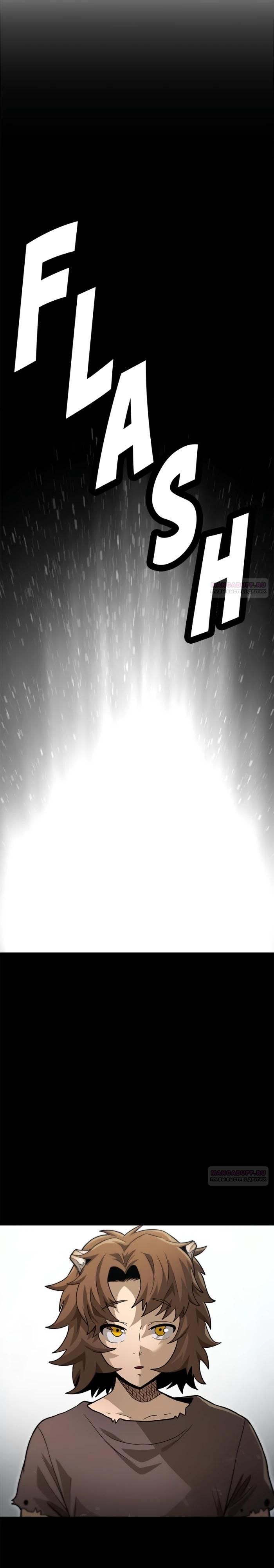 Глава 74 - страница 10