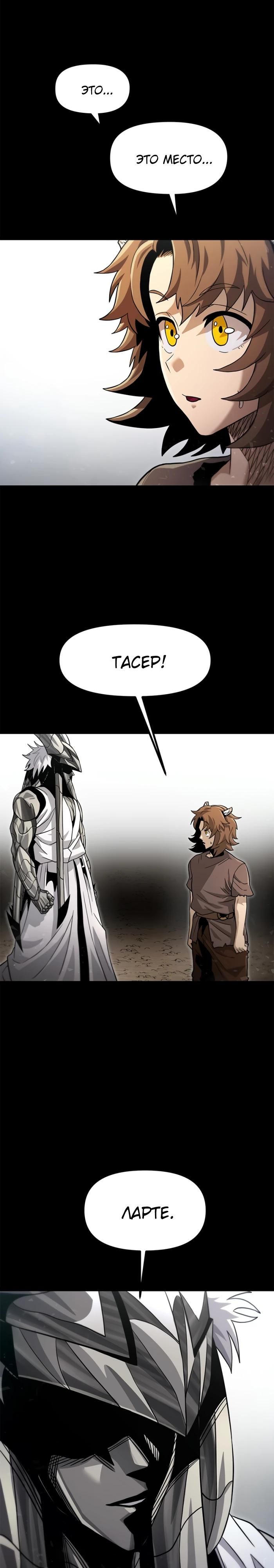Глава 74 - страница 11