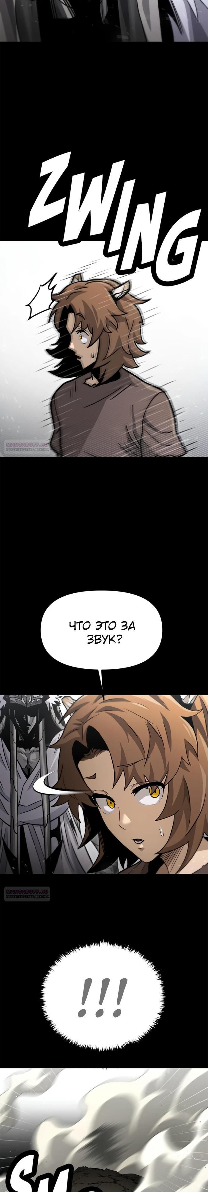 Глава 74 - страница 12