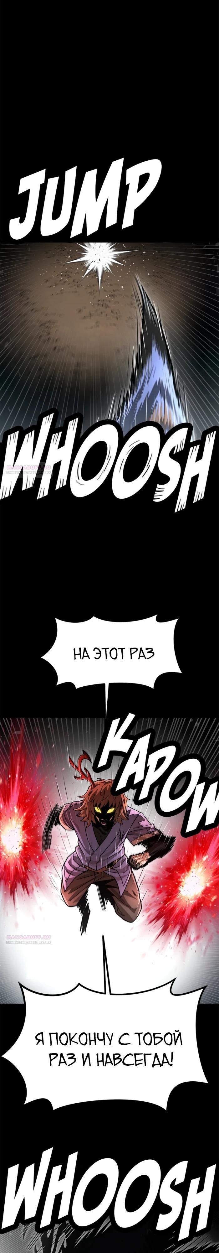 Глава 74 - страница 14