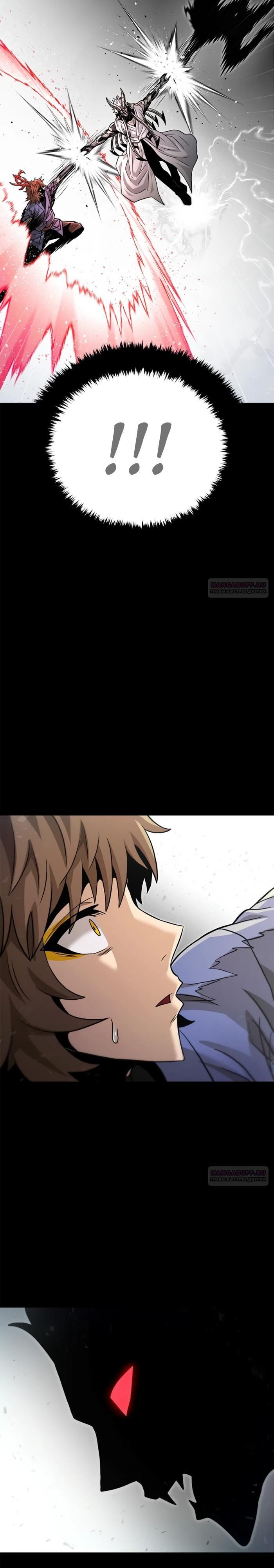 Глава 74 - страница 16