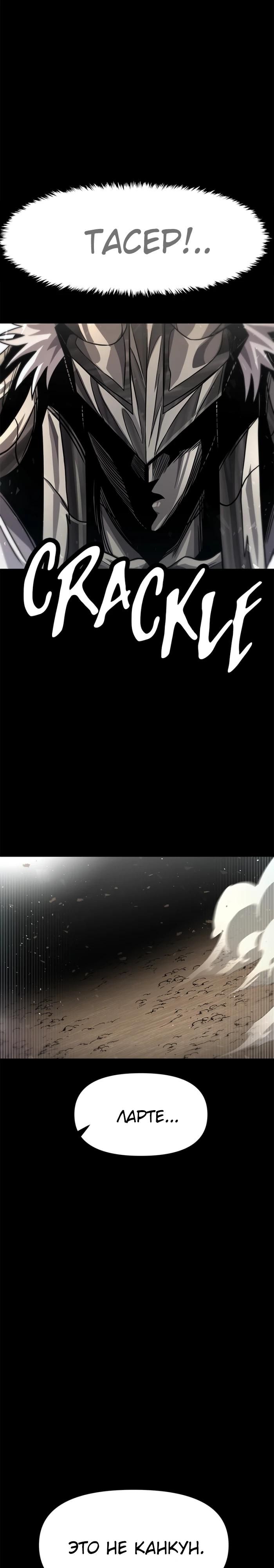 Глава 74 - страница 17