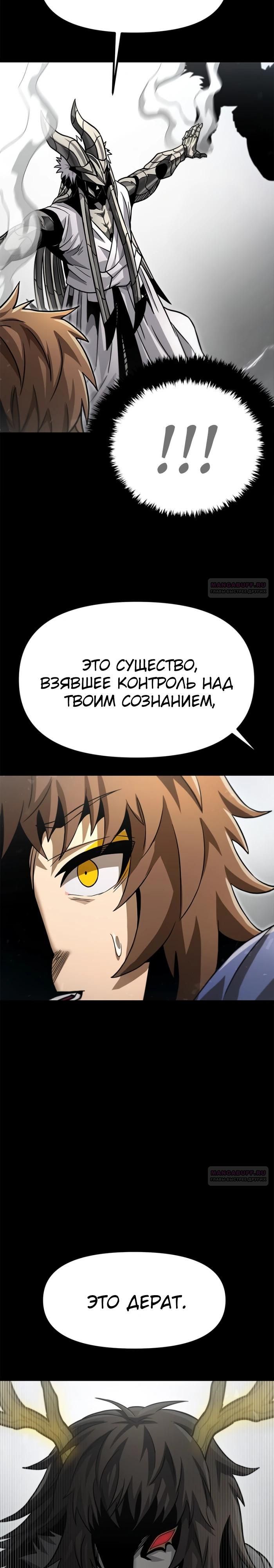 Глава 74 - страница 18