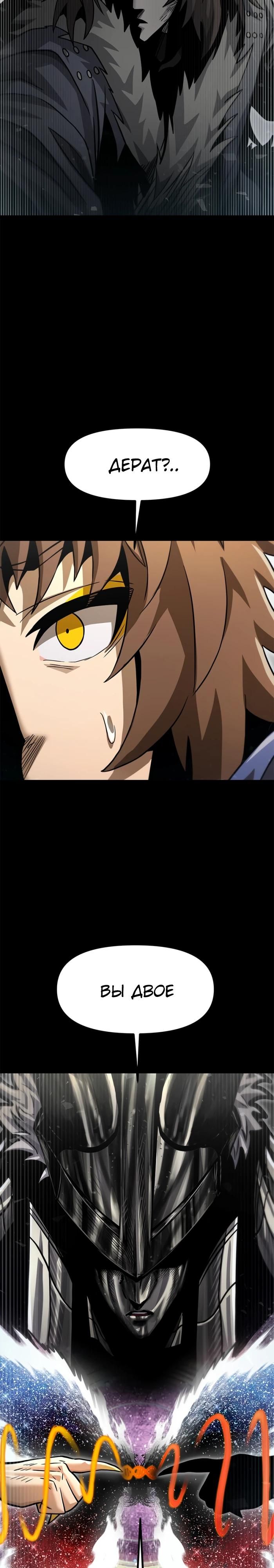 Глава 74 - страница 19