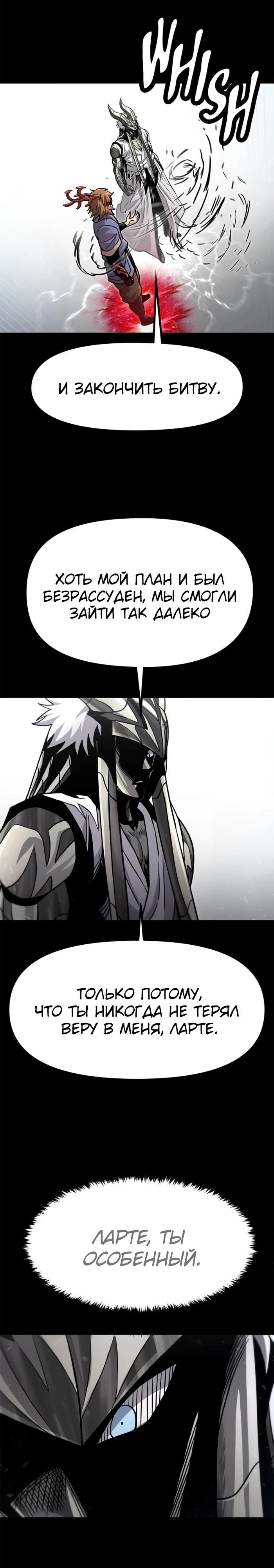 Глава 74 - страница 21