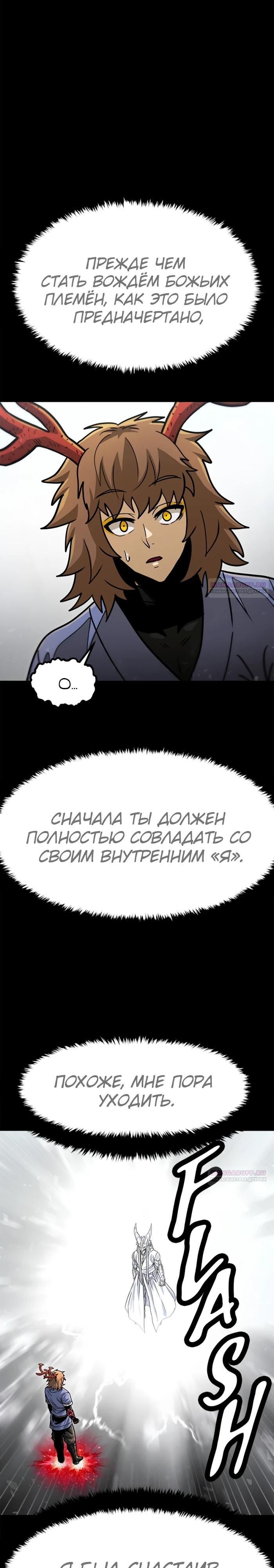 Глава 74 - страница 22