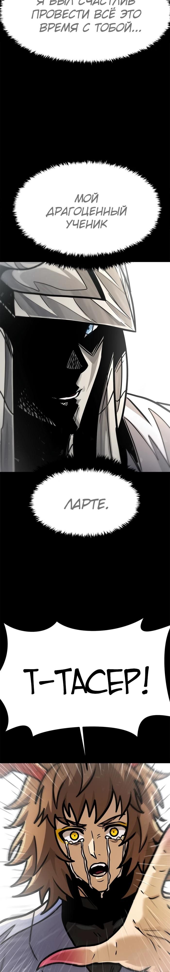 Глава 74 - страница 23