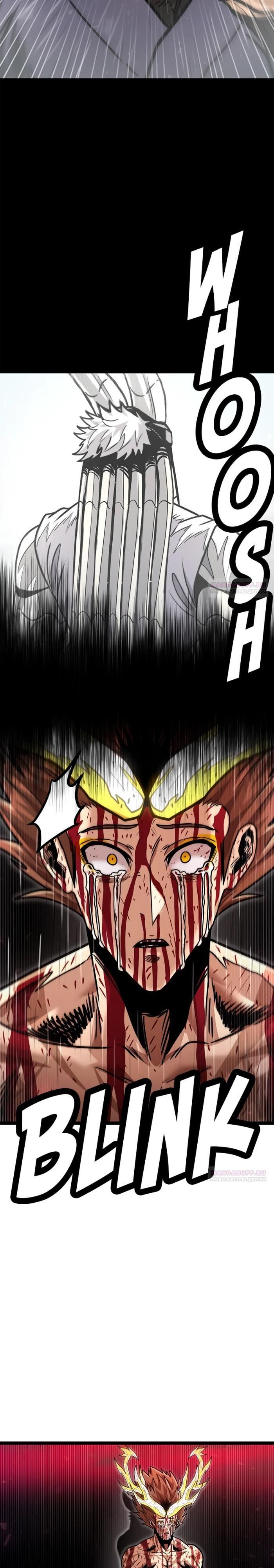 Глава 74 - страница 24