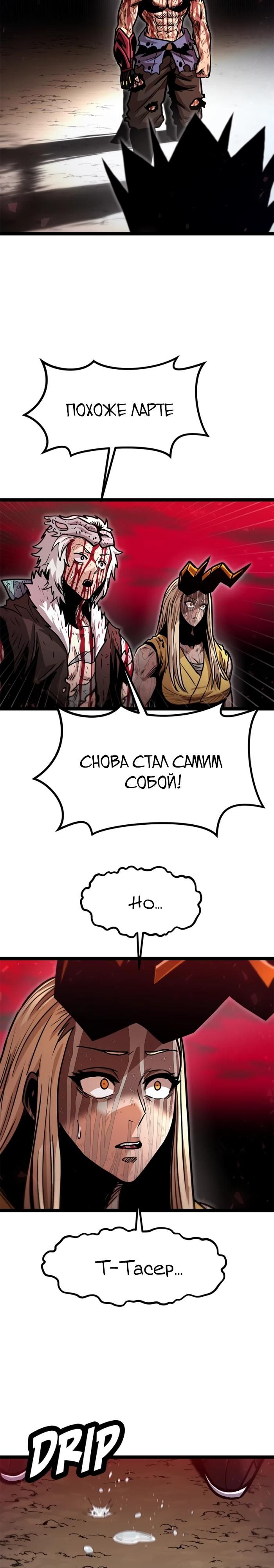 Глава 74 - страница 25