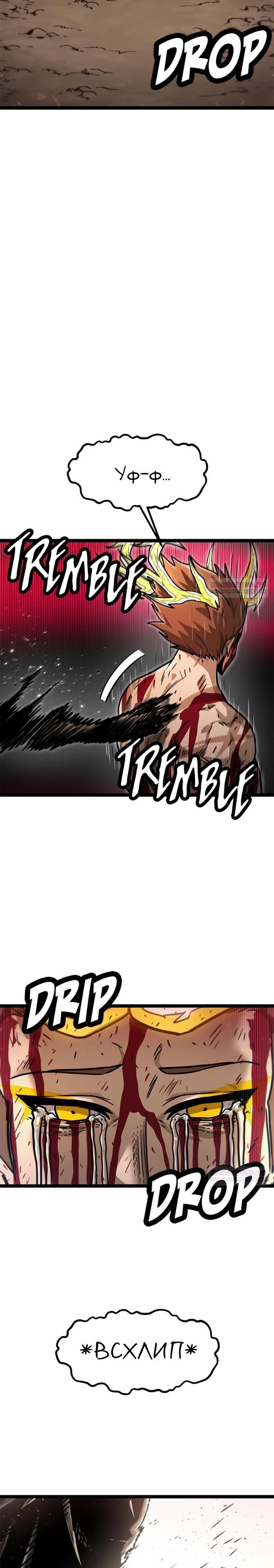 Глава 74 - страница 26