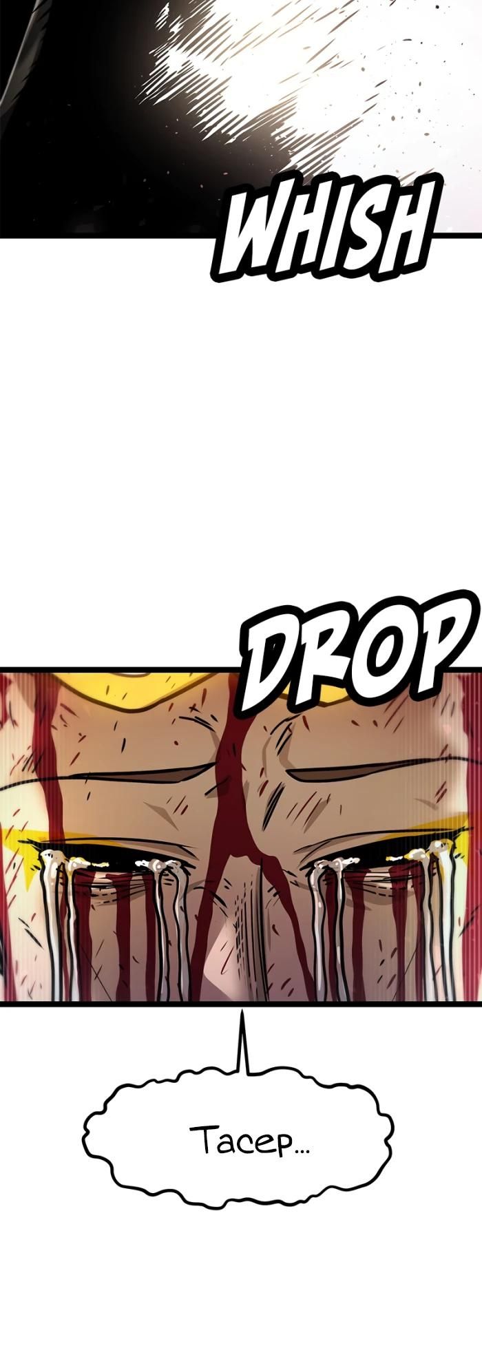 Глава 74 - страница 27