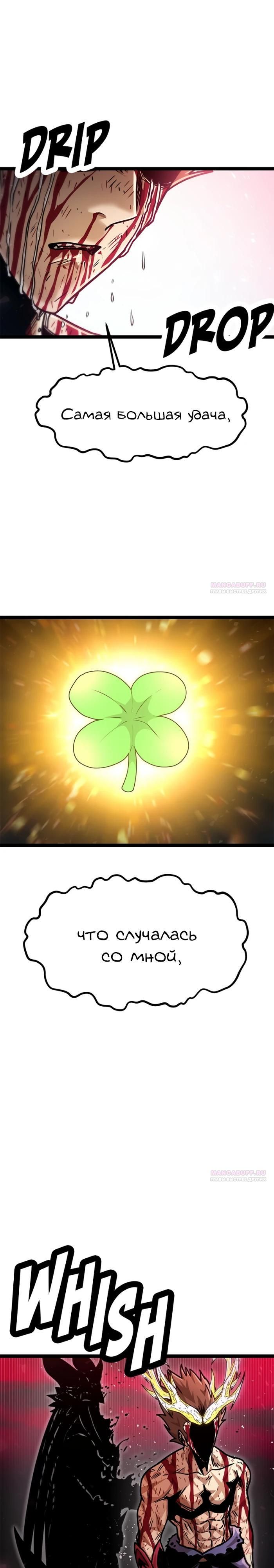 Глава 74 - страница 30