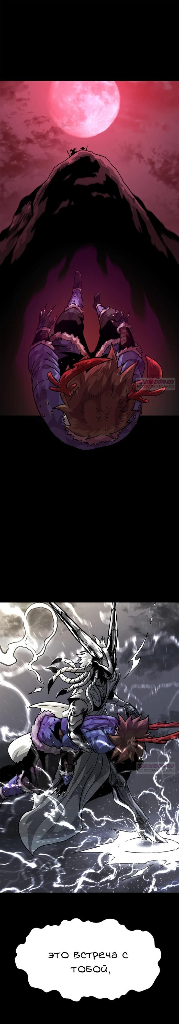 Глава 74 - страница 32