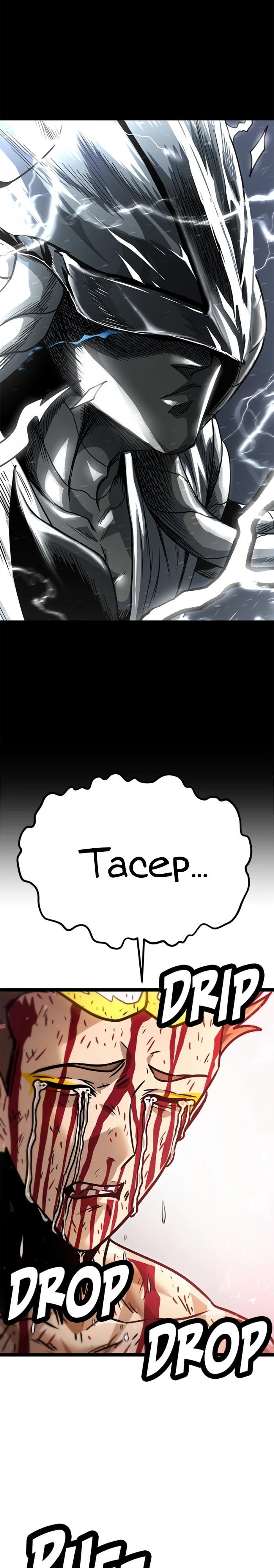 Глава 74 - страница 33