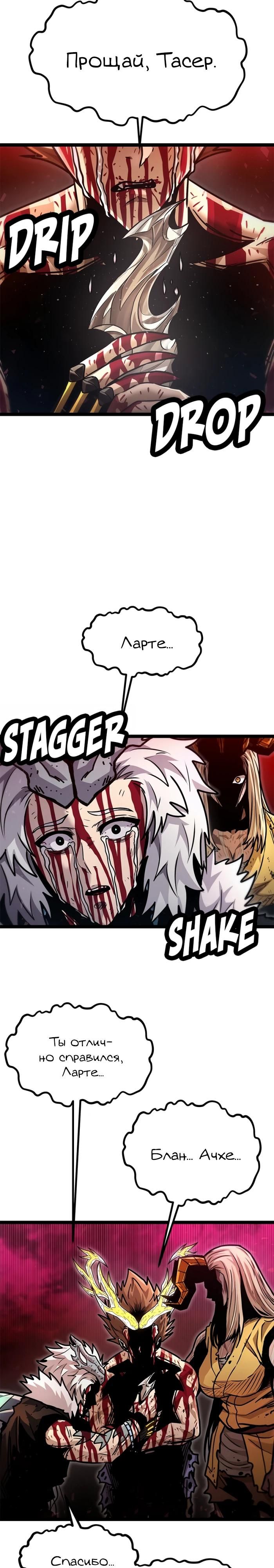 Глава 74 - страница 35