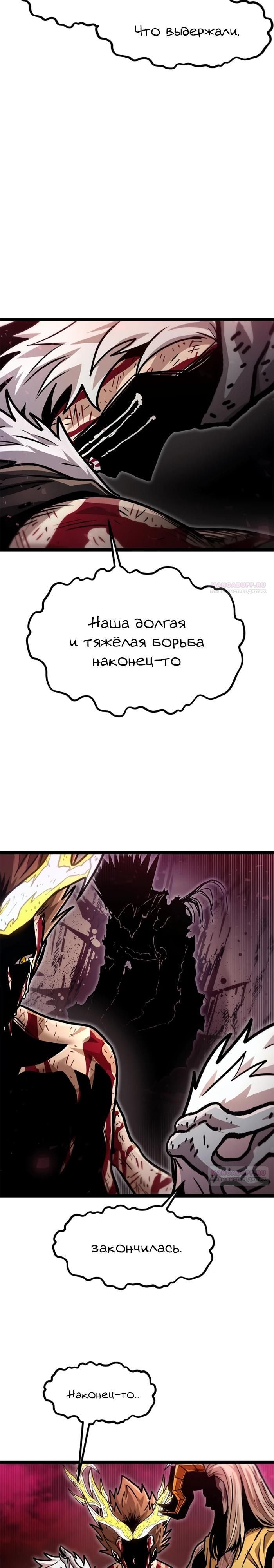 Глава 74 - страница 36