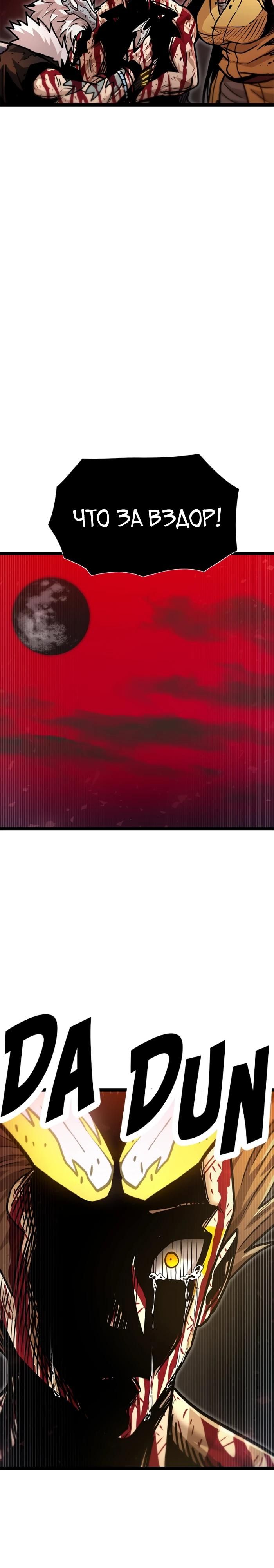 Глава 74 - страница 37