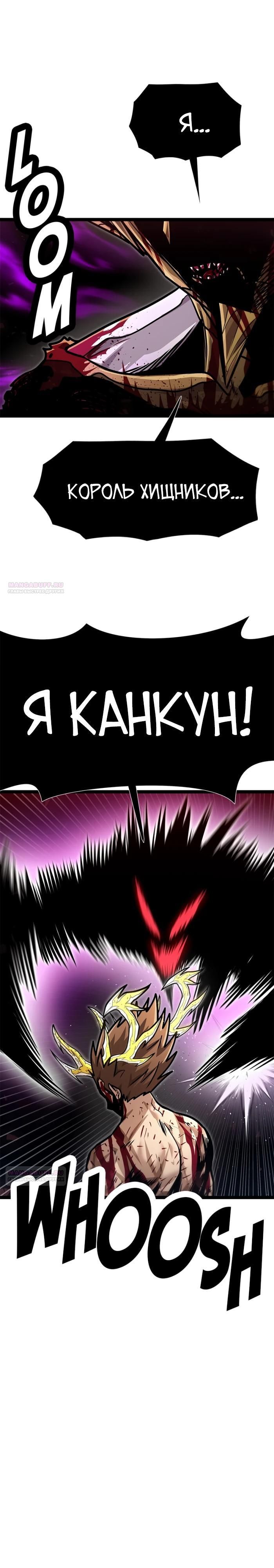 Глава 74 - страница 38