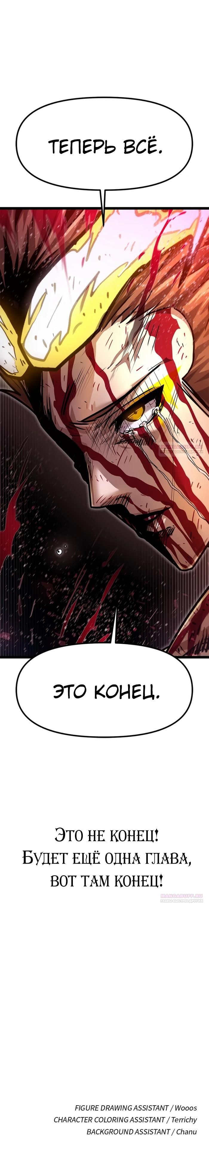 Глава 74 - страница 40