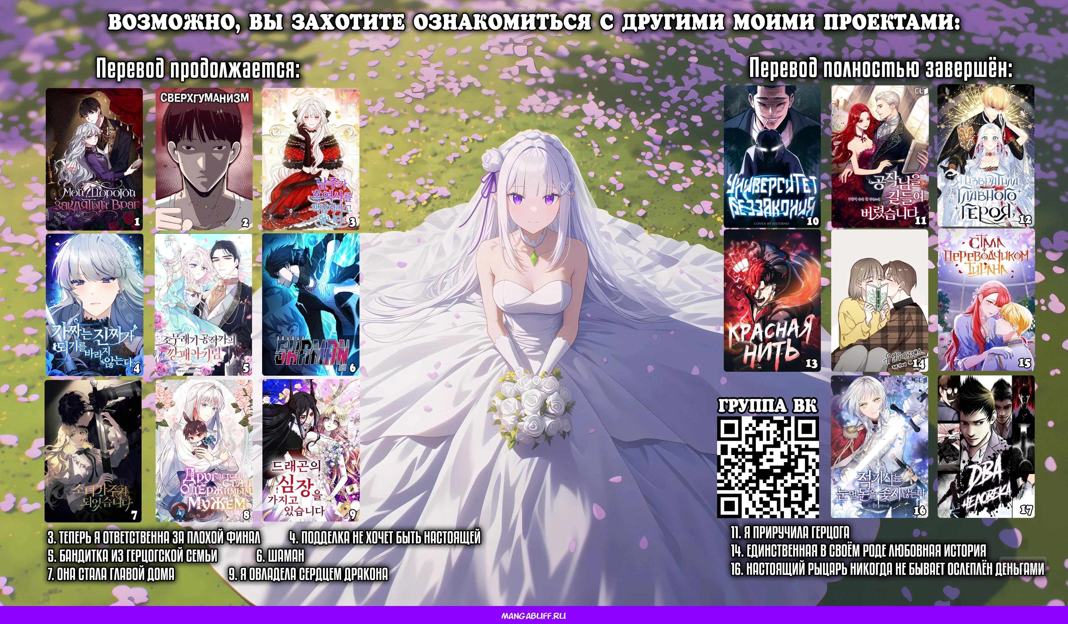 Глава 74 - страница 41