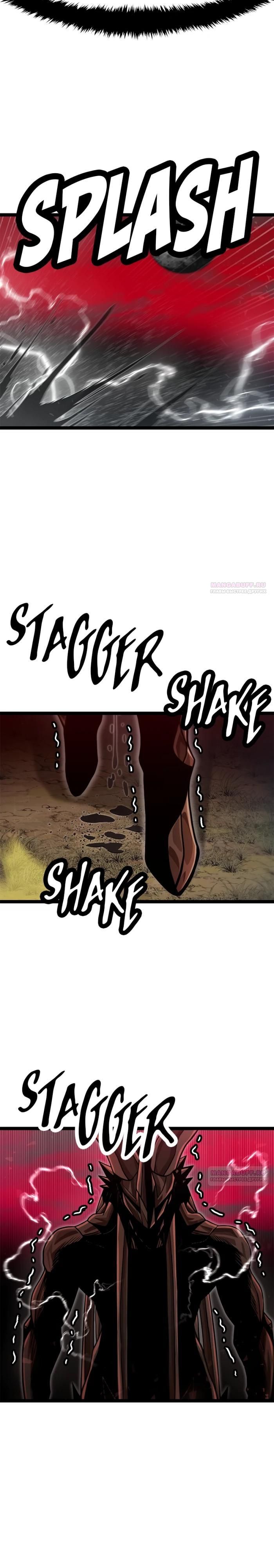 Глава 74 - страница 6