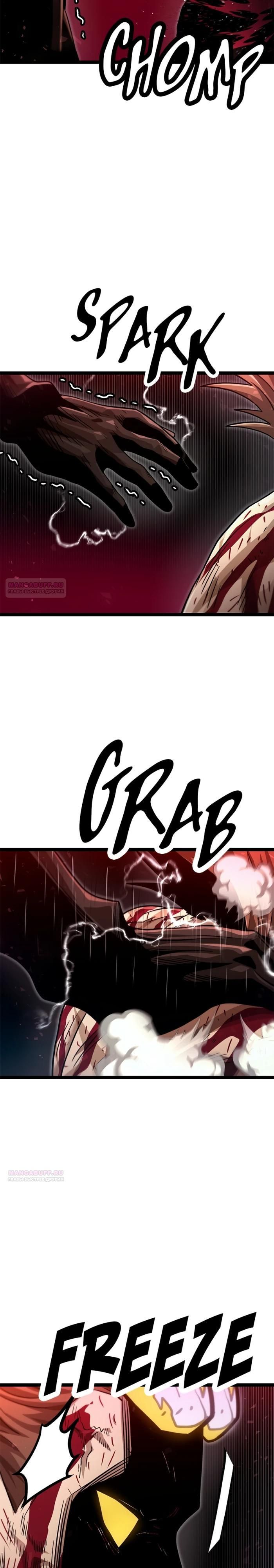 Глава 74 - страница 8