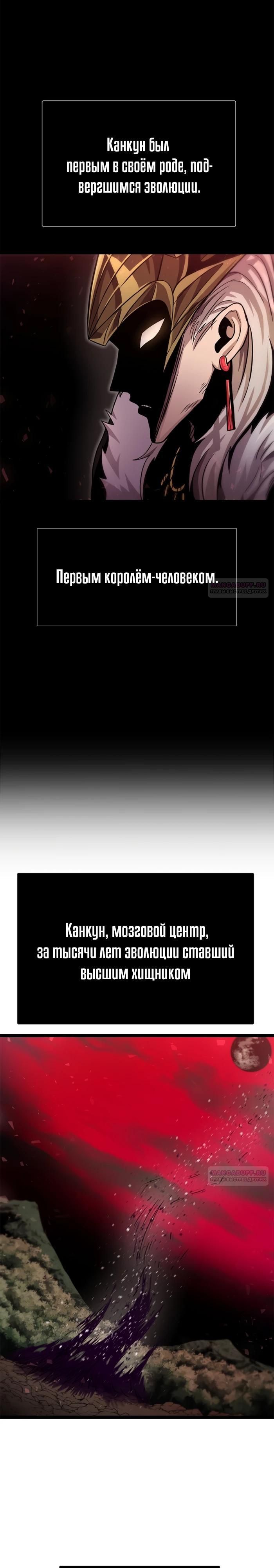 Глава 75 - страница 10