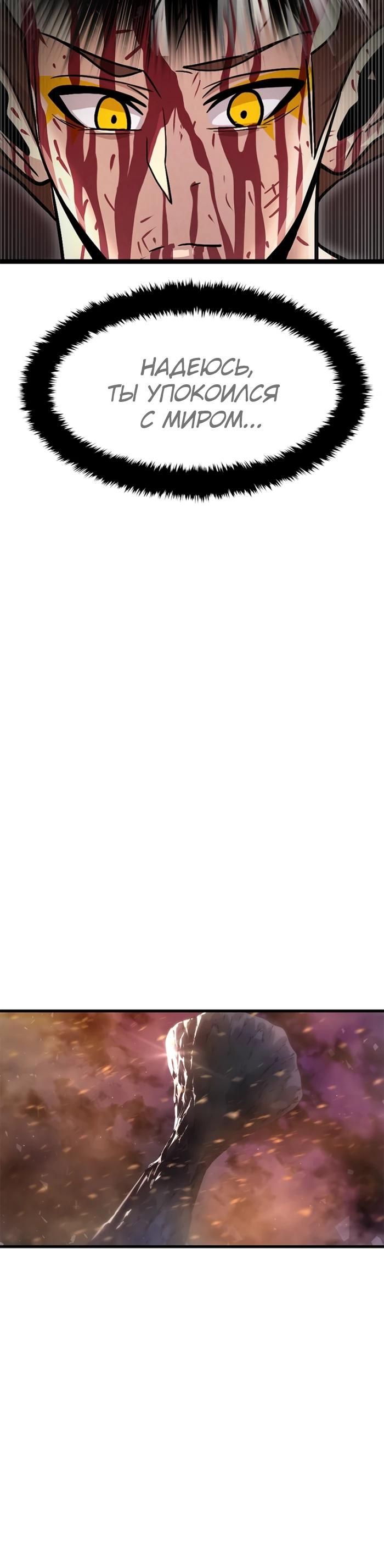 Глава 75 - страница 13