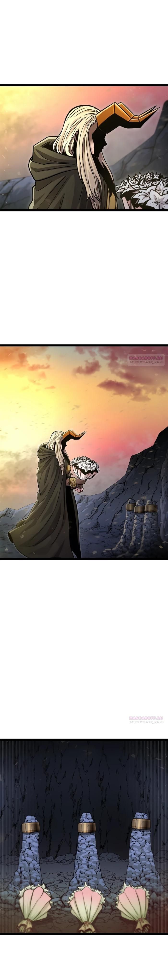 Глава 75 - страница 14