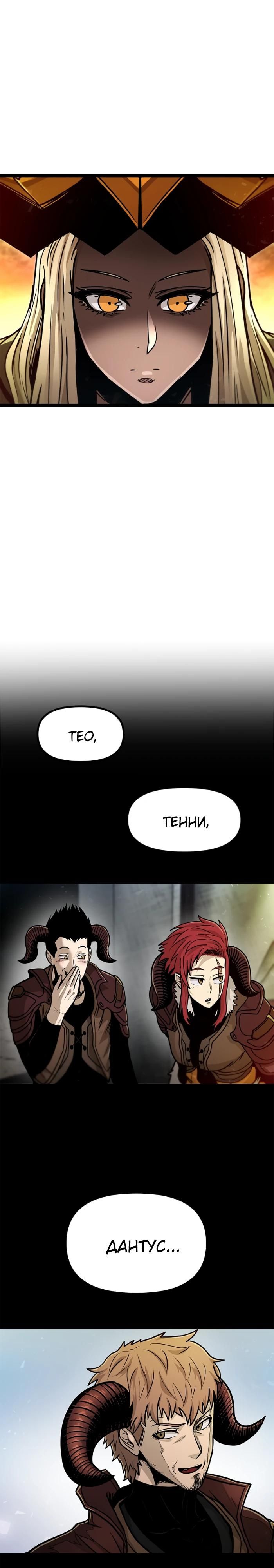 Глава 75 - страница 15