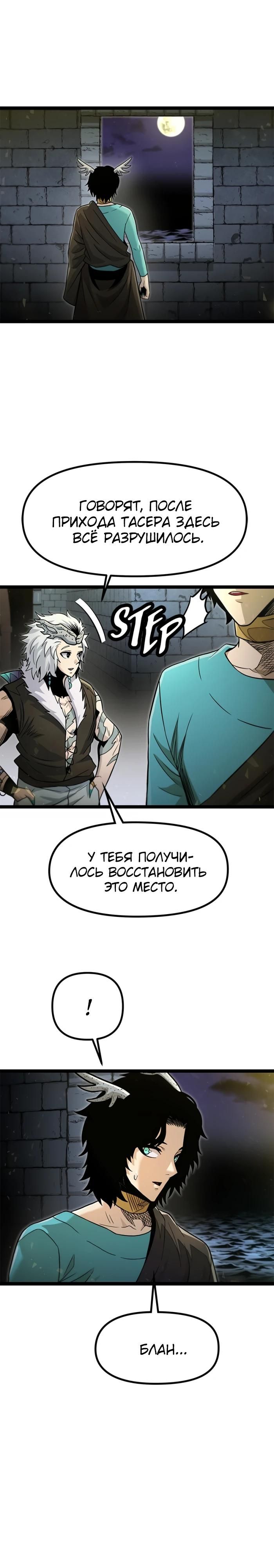 Глава 75 - страница 17