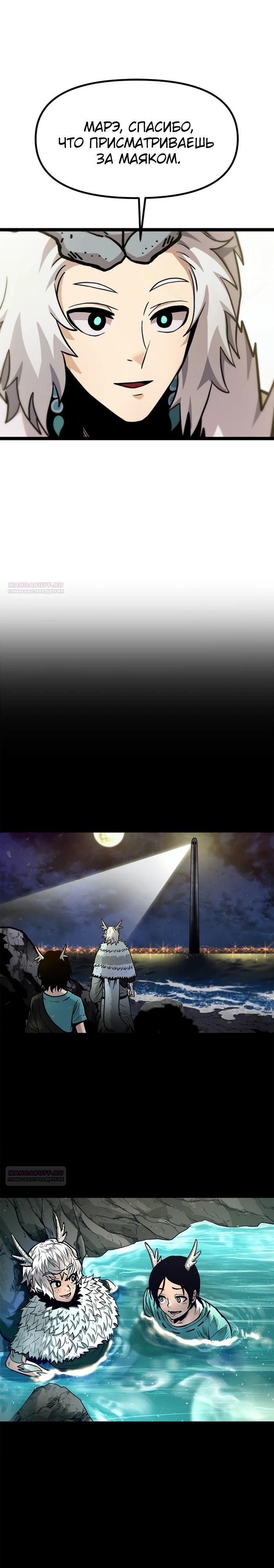 Глава 75 - страница 18