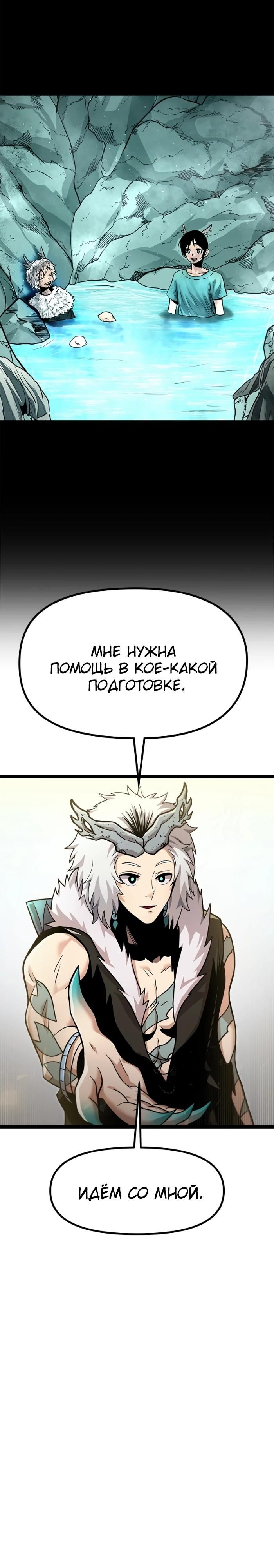 Глава 75 - страница 19