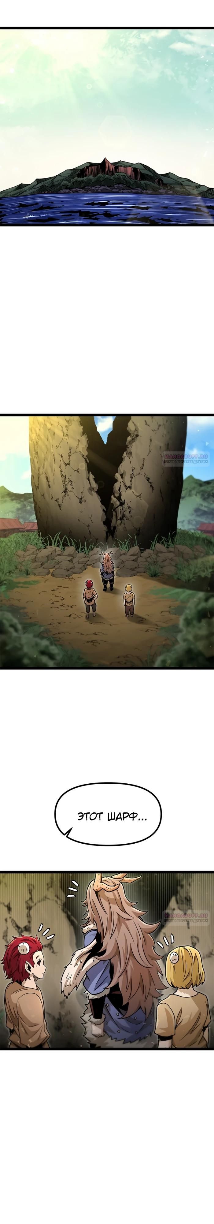 Глава 75 - страница 20