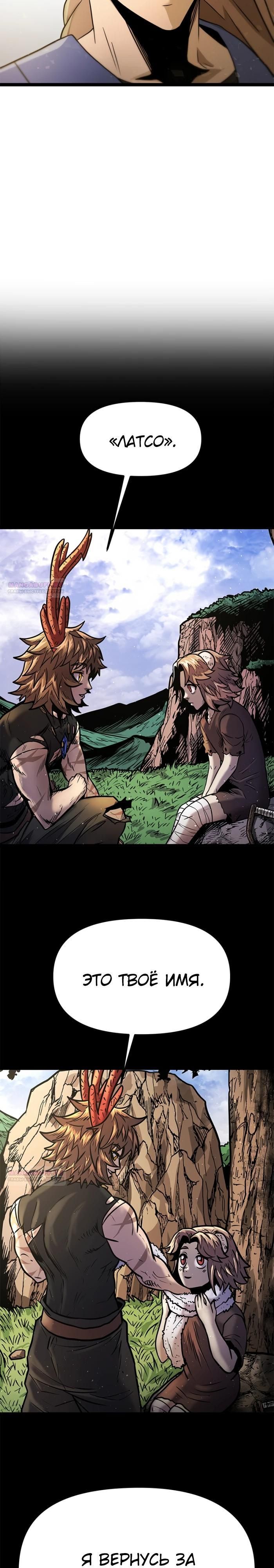 Глава 75 - страница 22