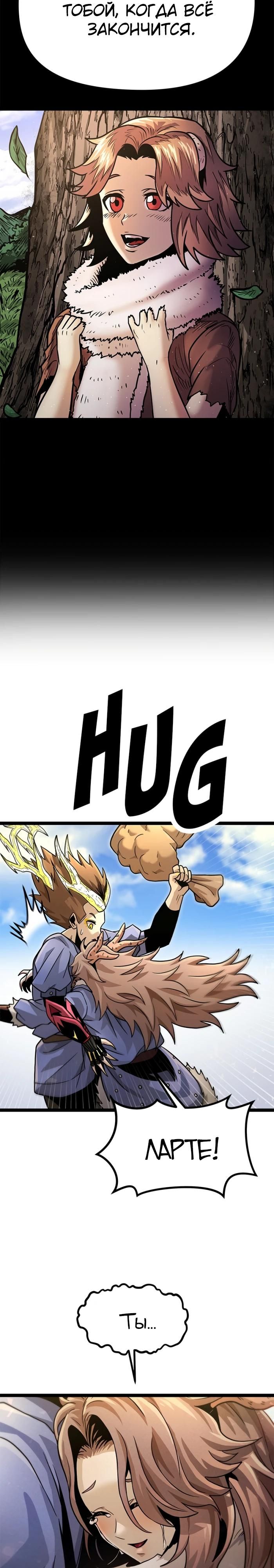 Глава 75 - страница 23