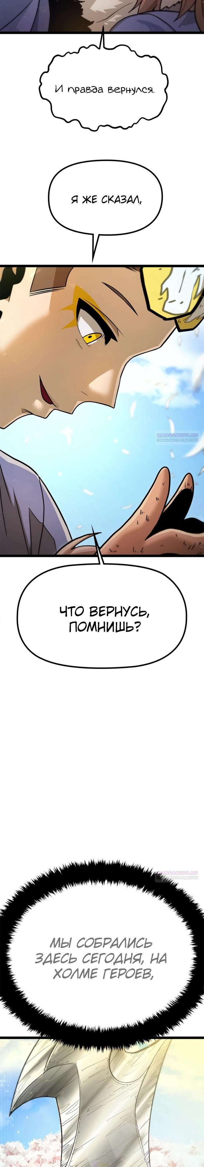 Глава 75 - страница 24