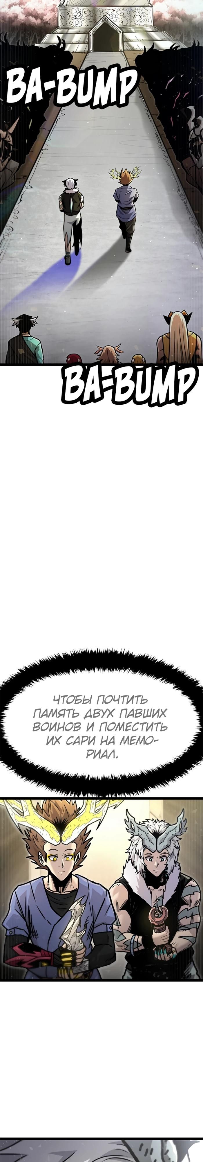 Глава 75 - страница 25