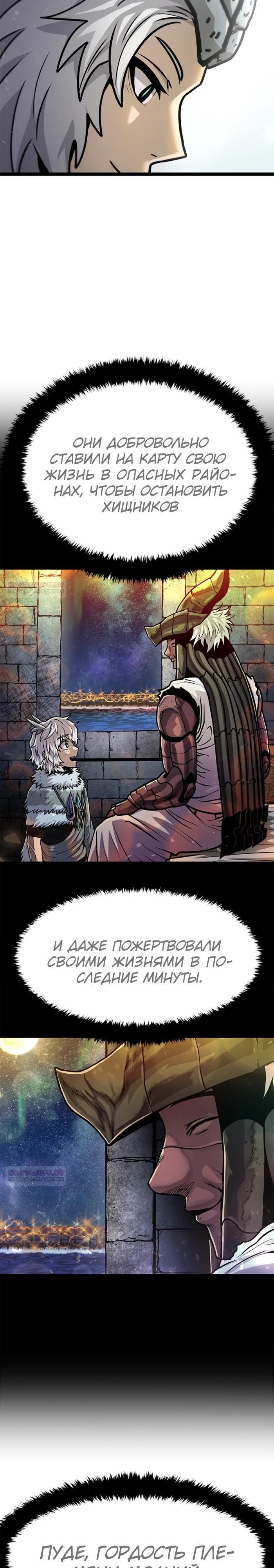 Глава 75 - страница 26