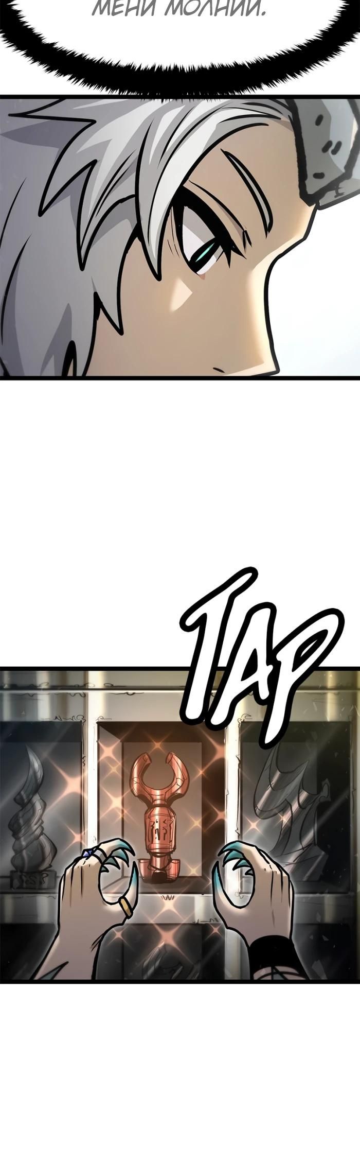 Глава 75 - страница 27