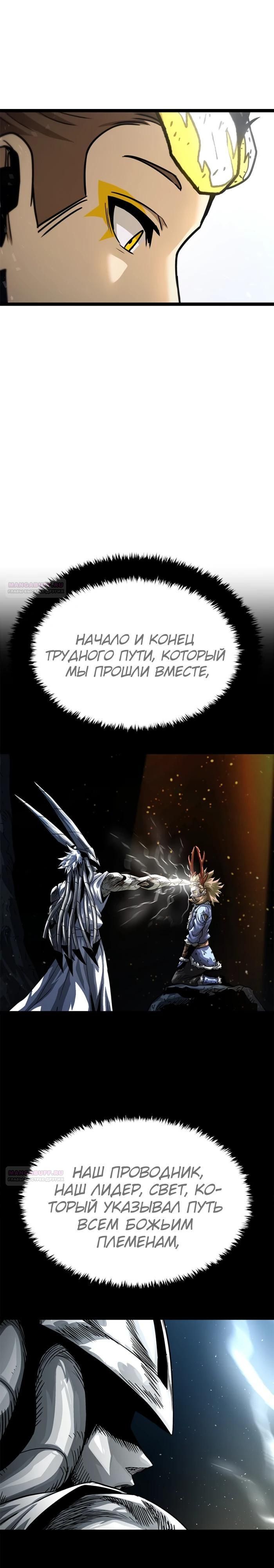 Глава 75 - страница 28