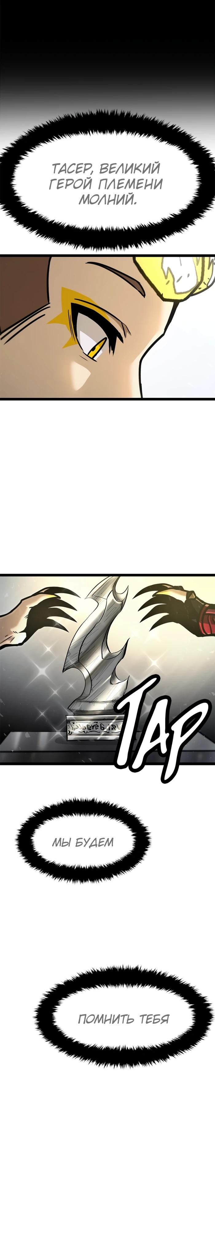 Глава 75 - страница 29