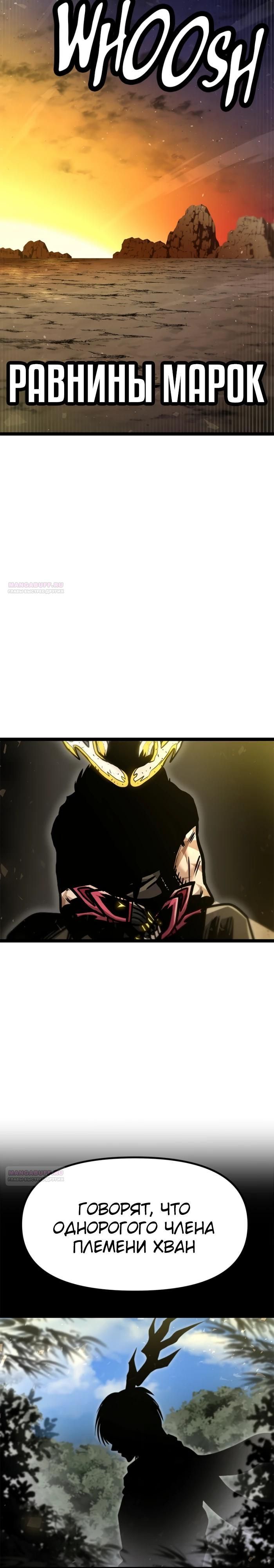 Глава 75 - страница 32