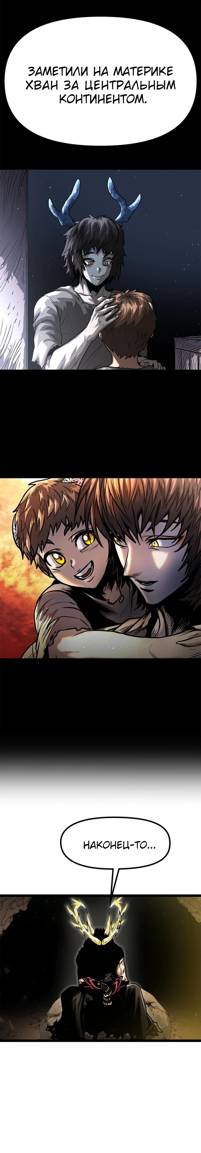 Глава 75 - страница 33