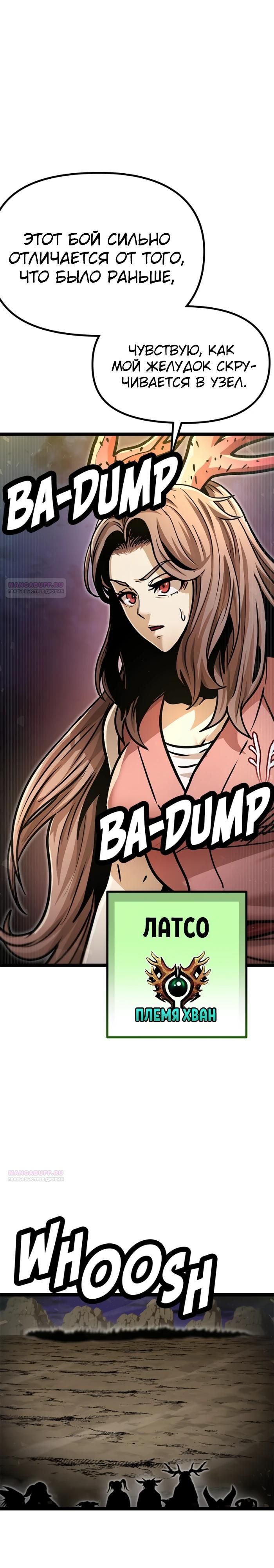 Глава 75 - страница 34