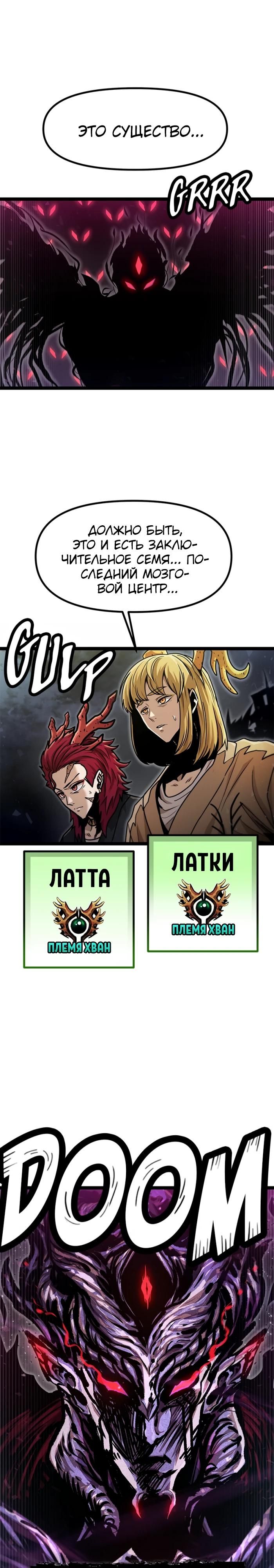 Глава 75 - страница 35